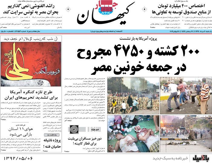 نیم صفحه روزنامه های یکشنبه 6 مرداد