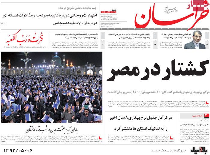 نیم صفحه روزنامه های یکشنبه 6 مرداد