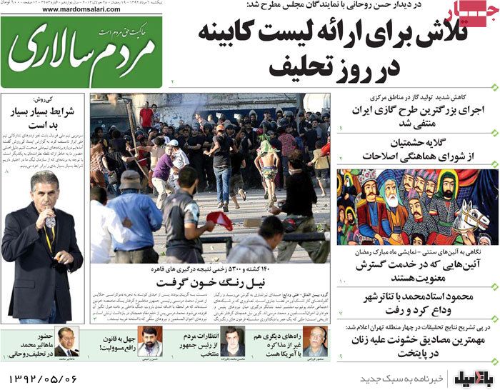 نیم صفحه روزنامه های یکشنبه 6 مرداد