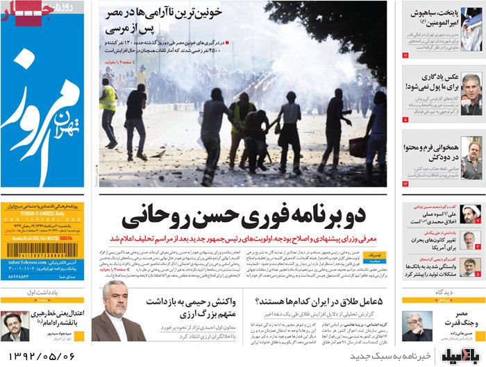نیم صفحه روزنامه های یکشنبه 6 مرداد