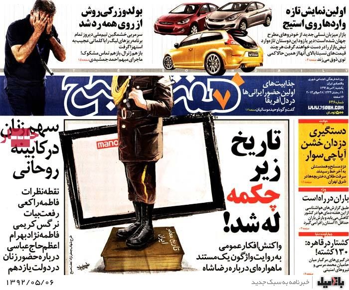 نیم صفحه روزنامه های یکشنبه 6 مرداد