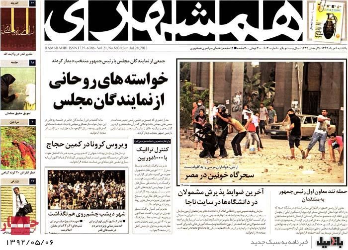 نیم صفحه روزنامه های یکشنبه 6 مرداد