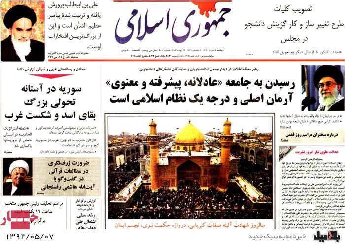 نیم صفحه روزنامه های دوشنبه 7 مرداد