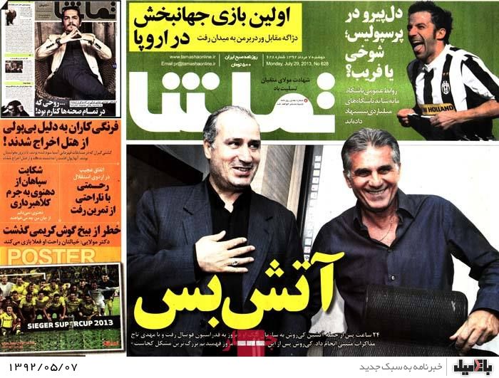 نیم صفحه روزنامه های دوشنبه 7 مرداد