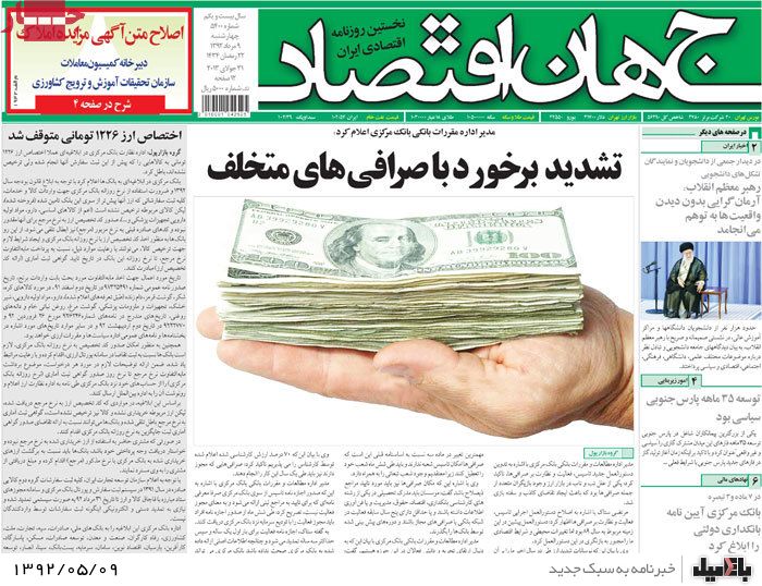 نیم صفحه روزنامه های چهارشنبه 9 مرداد