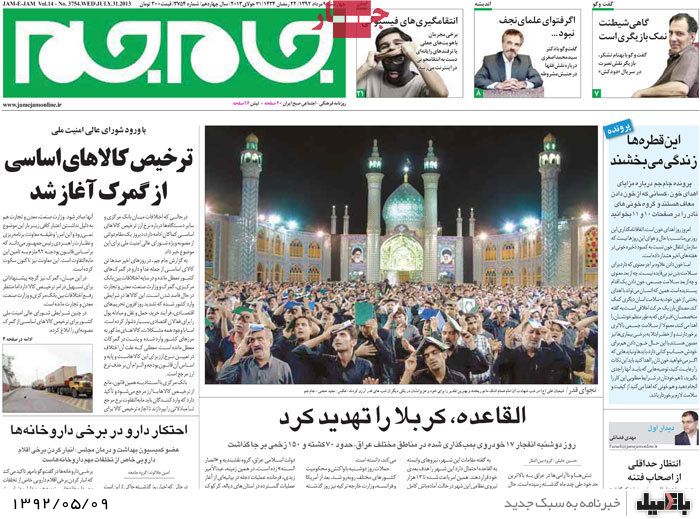 نیم صفحه روزنامه های چهارشنبه 9 مرداد