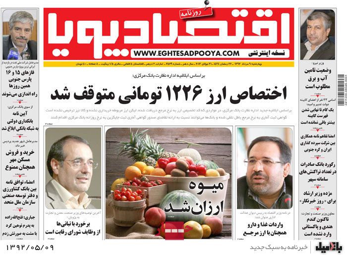 نیم صفحه روزنامه های چهارشنبه 9 مرداد
