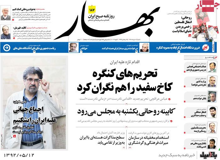 نیم صفحه روزنامه های شنبه 12 مرداد