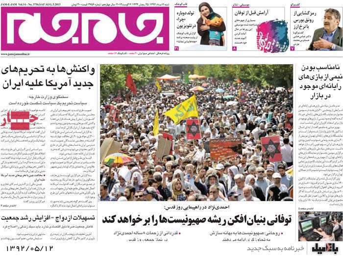 نیم صفحه روزنامه های شنبه 12 مرداد