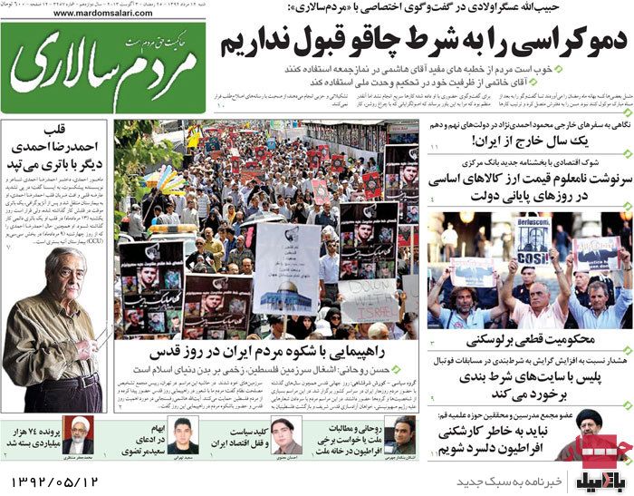 نیم صفحه روزنامه های شنبه 12 مرداد