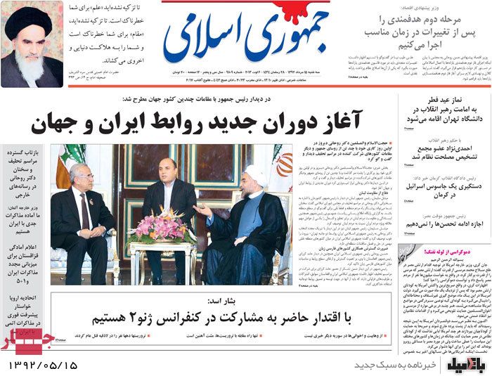 روزنامه های سه شنبه 15 مرداد
