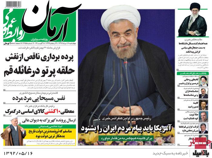 روزنامه های چهارشنبه 16 مرداد