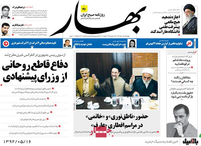 روزنامه های چهارشنبه 16 مرداد