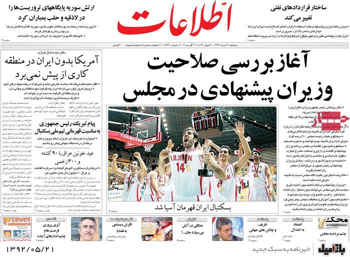 روزنامه های دوشنبه 21 مرداد