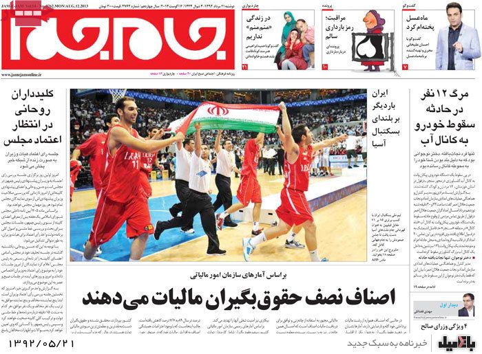 روزنامه های دوشنبه 21 مرداد