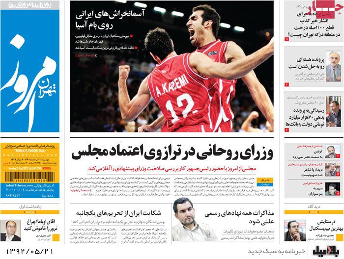 روزنامه های دوشنبه 21 مرداد