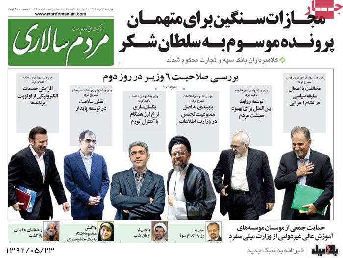 روزنامه های چهارشنبه 23 مرداد