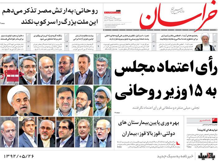 روزنامه های شنبه 26 مرداد