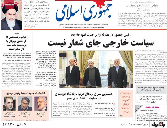 روزنامه های یکشنبه 27 مرداد