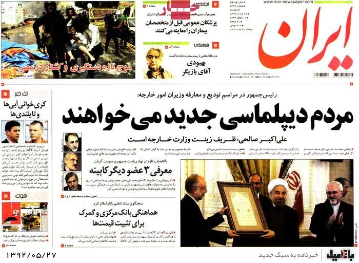 روزنامه های یکشنبه 27 مرداد