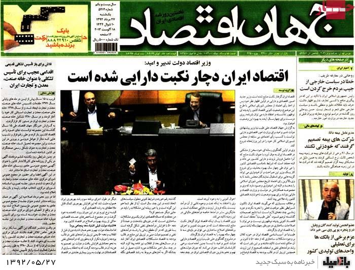 روزنامه های یکشنبه 27 مرداد
