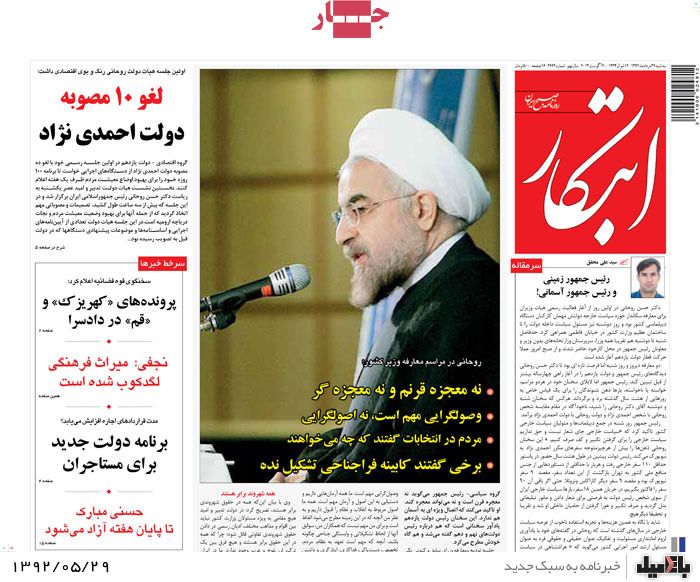 روزنامه های سه شنبه 29 مرداد