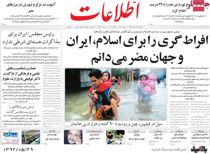 روزنامه های سه شنبه 29 مرداد