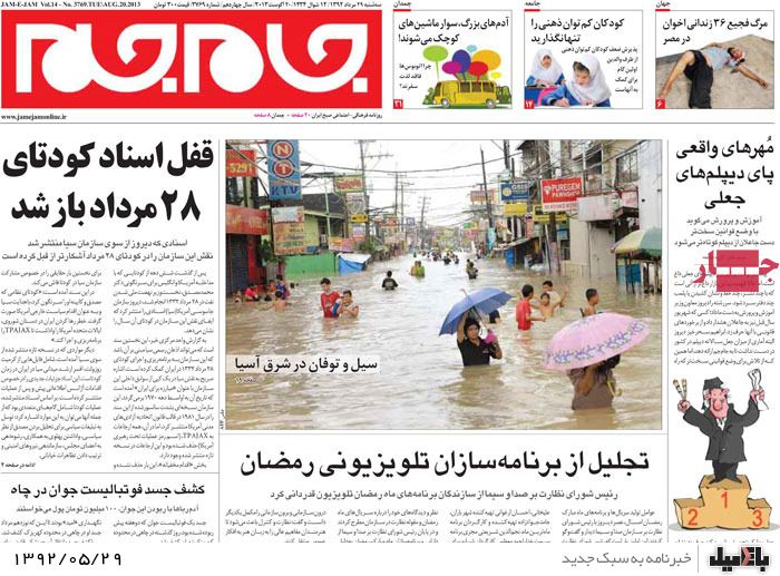 روزنامه های سه شنبه 29 مرداد