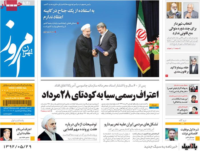 روزنامه های سه شنبه 29 مرداد