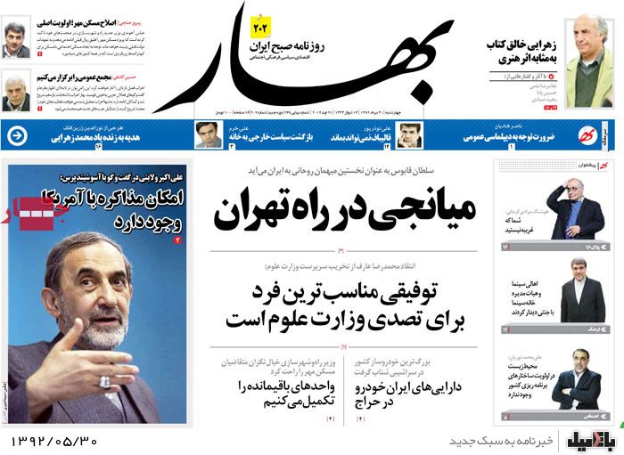 روزنامه های چهارشنبه 30 مرداد