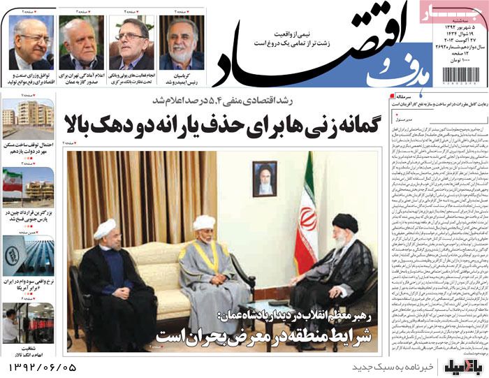 روزنامه های سه شنبه 5 شهریور