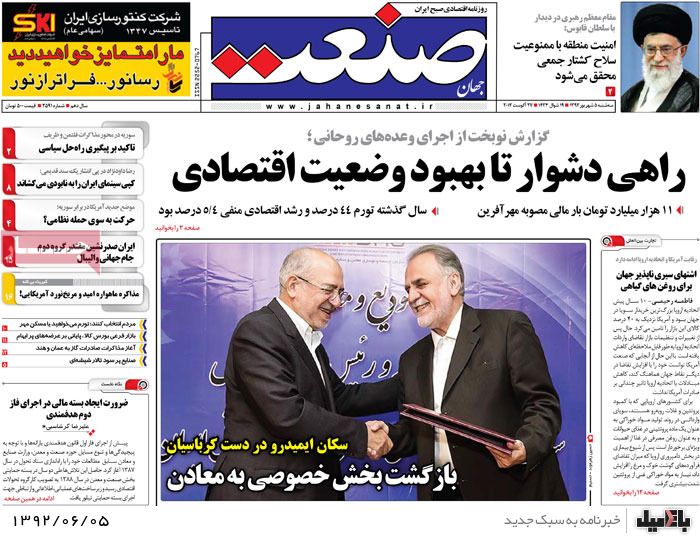 روزنامه های سه شنبه 5 شهریور