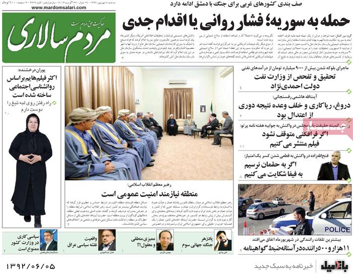 روزنامه های سه شنبه 5 شهریور
