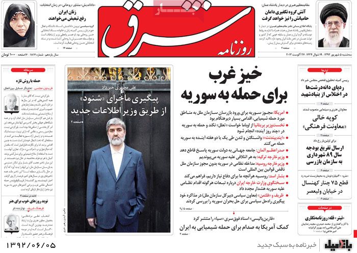 روزنامه های سه شنبه 5 شهریور