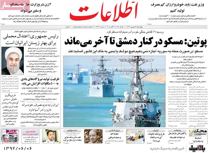 عکس/ روزنامه های چهارشنبه 6 شهریور