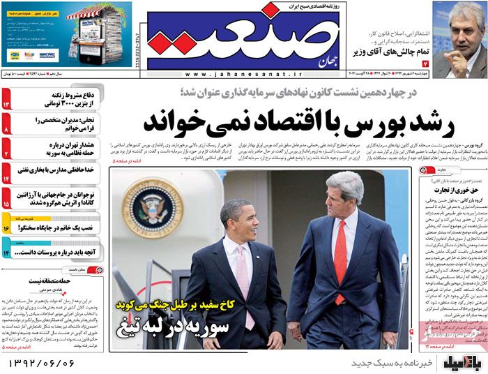 عکس/ روزنامه های چهارشنبه 6 شهریور
