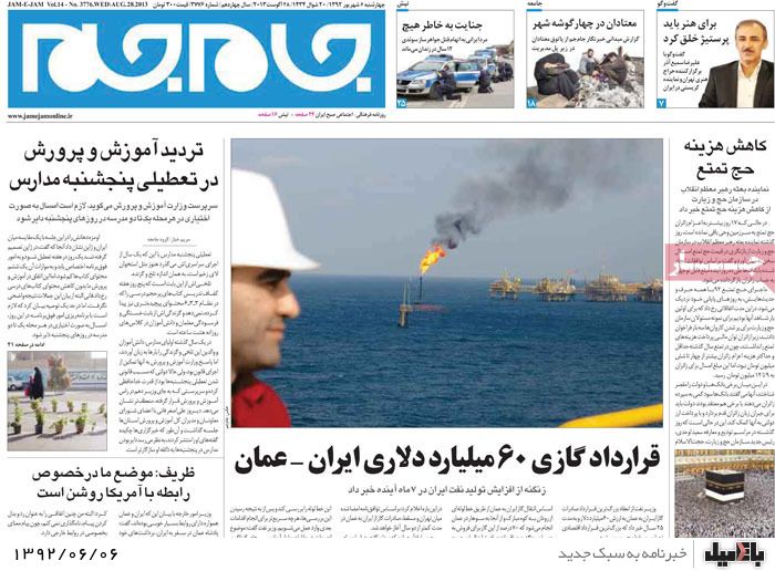 عکس/ روزنامه های چهارشنبه 6 شهریور