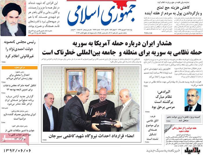 عکس/ روزنامه های چهارشنبه 6 شهریور