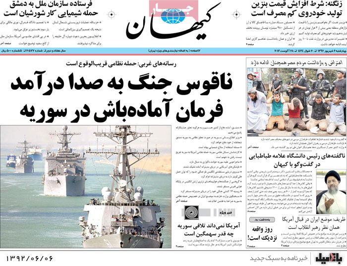 عکس/ روزنامه های چهارشنبه 6 شهریور