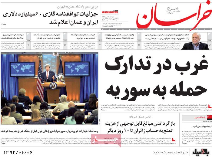 عکس/ روزنامه های چهارشنبه 6 شهریور