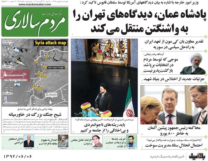 عکس/ روزنامه های چهارشنبه 6 شهریور