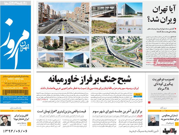 عکس/ روزنامه های چهارشنبه 6 شهریور