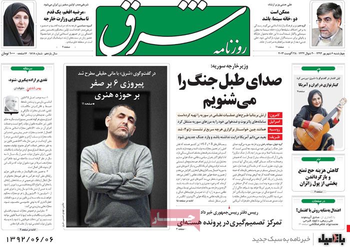عکس/ روزنامه های چهارشنبه 6 شهریور