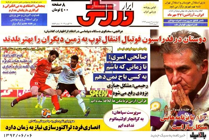 عکس/ روزنامه های چهارشنبه 6 شهریور
