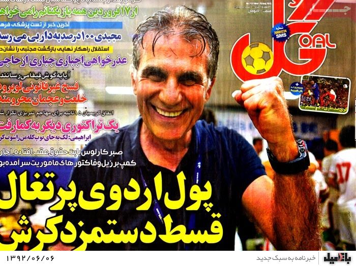عکس/ روزنامه های چهارشنبه 6 شهریور