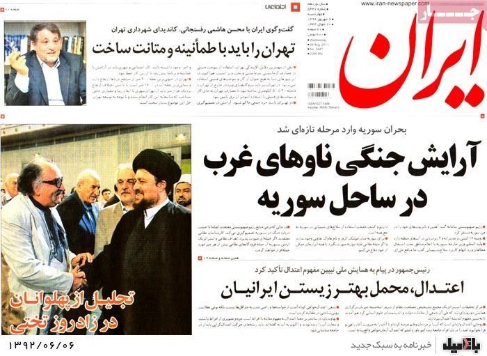 عکس/ روزنامه های چهارشنبه 6 شهریور