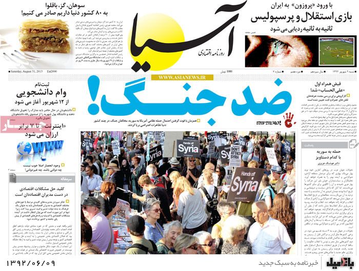 روزنامه های شنبه 9 شهریور