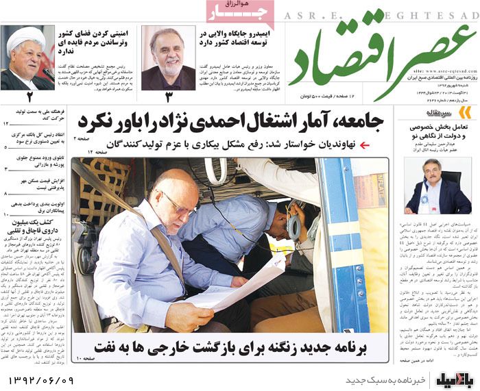 روزنامه های شنبه 9 شهریور