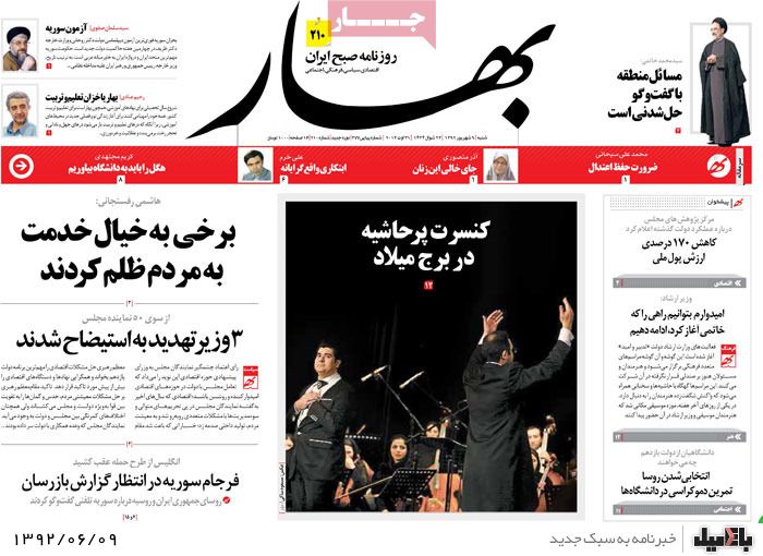 روزنامه های شنبه 9 شهریور