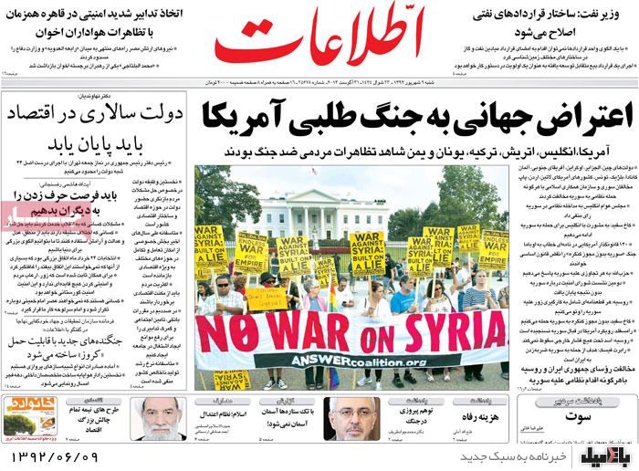 روزنامه های شنبه 9 شهریور